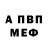 АМФЕТАМИН 98% Alinka May