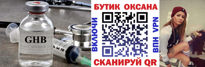 что такое Качканар Бутират жидкий экстази