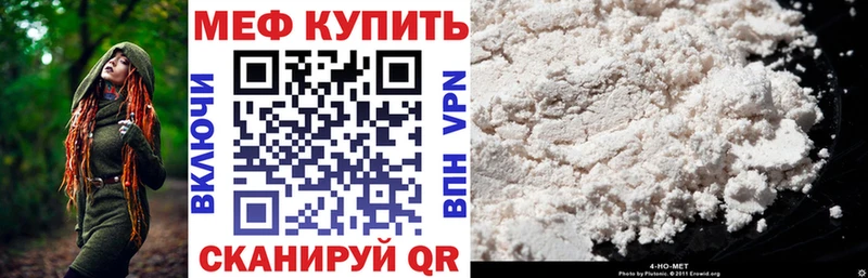купить наркотики цена  ссылка на мегу ссылки  Меф мука  сайты даркнета официальный сайт  Качканар 